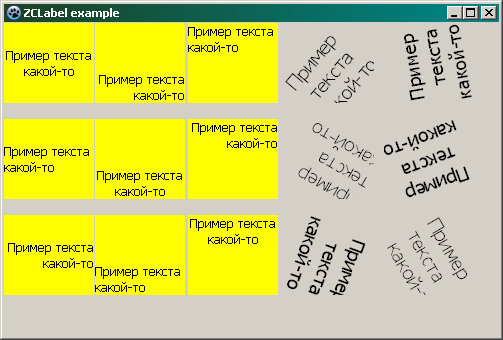 ZCLabel выравнивание и поворот текста